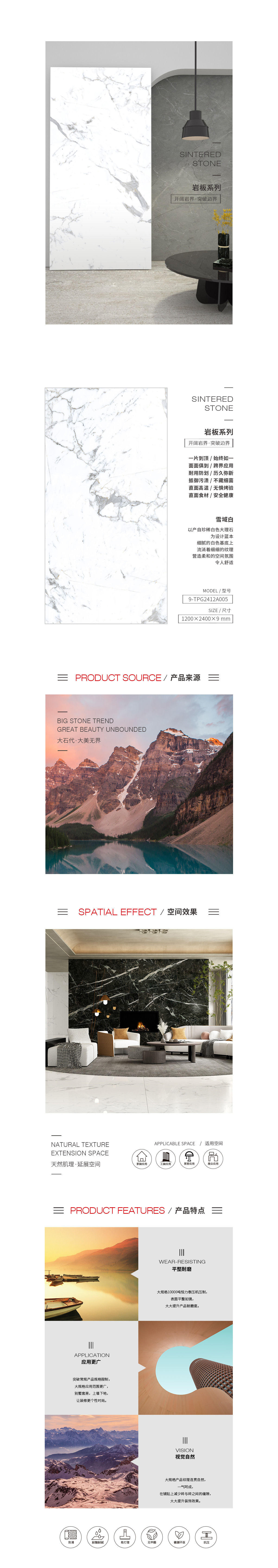 9-TPG2412A005（雪域白）岩板图片、规格型号、详细先容特点优势。。。。。。