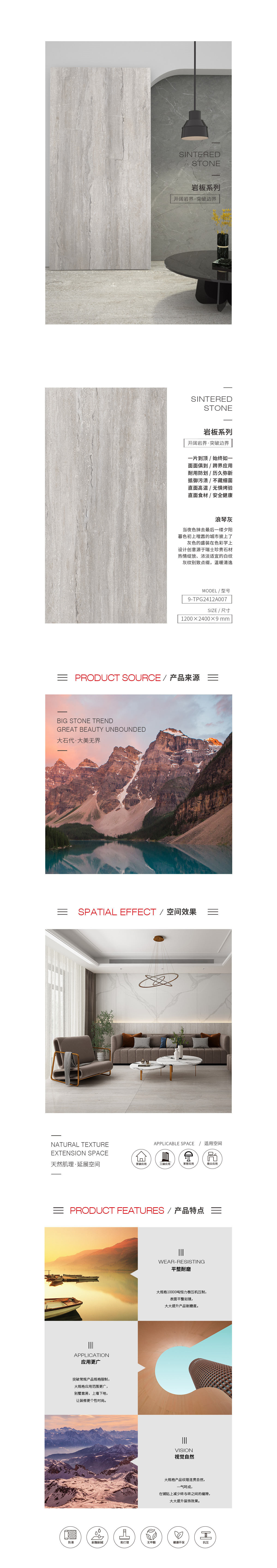 9-TPG2412A007（浪琴灰）岩板图片、规格、特点。。。。