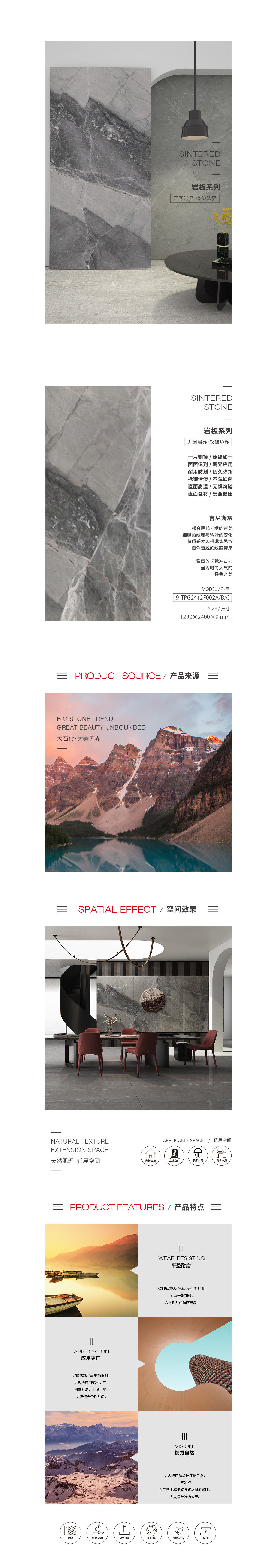 9-TPG2412F002A/B/C（吉尼斯灰）岩板图片、规格型号、详细先容特点优势。。。。。