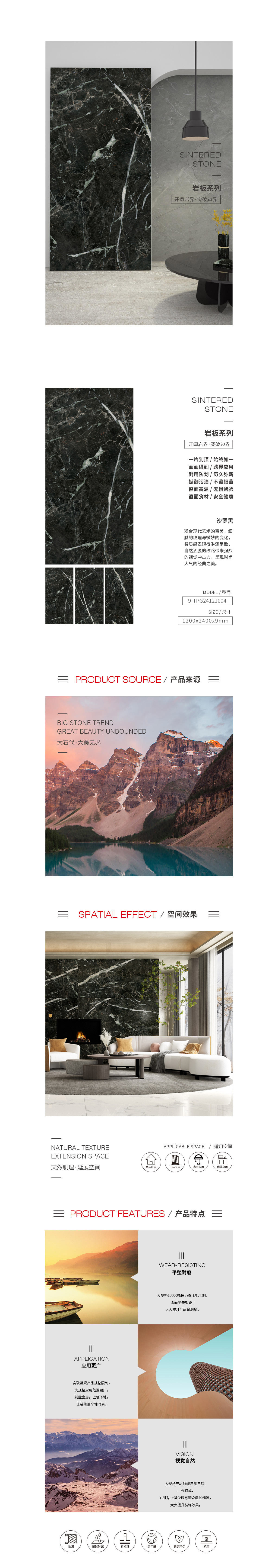 9-TPG2412J004（沙罗黑）岩板图片、规格型号、详细先容特点优势。。。