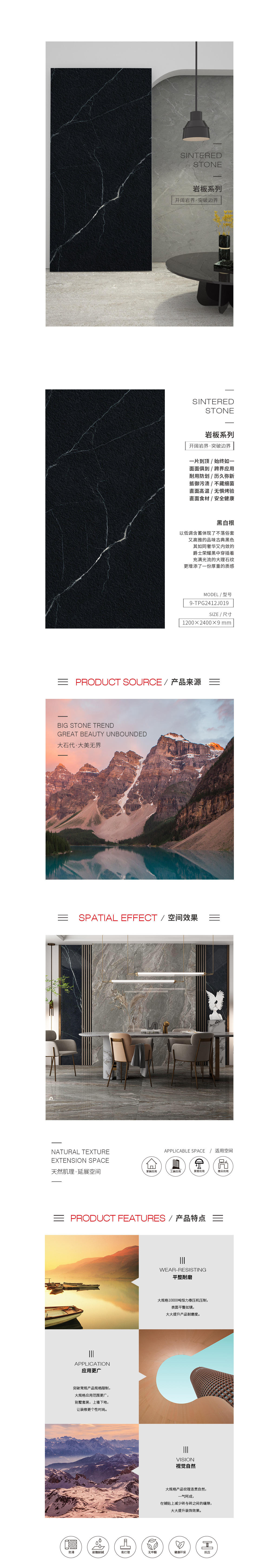 9-TPG2412J019（是非根 ）岩板图片、规格型号、详细先容特点优势。。。。。。