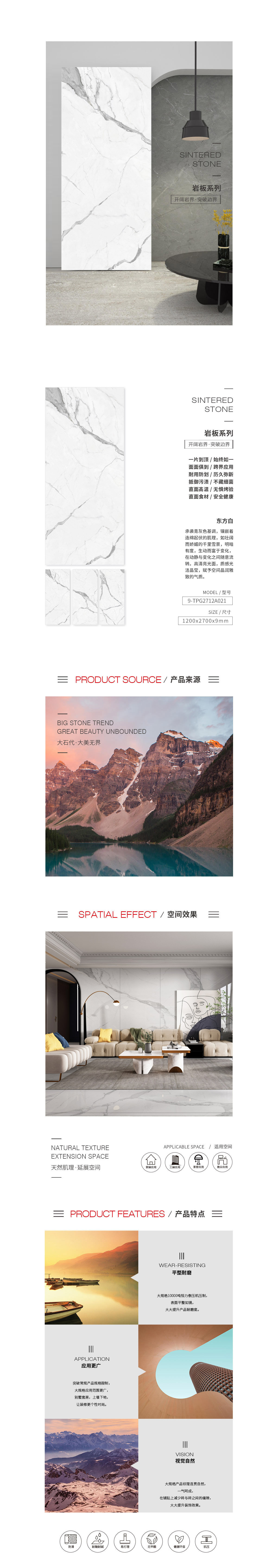 9-TPG2712A021A/B/C（东方白）岩板图片，，，，，，优势特点先容