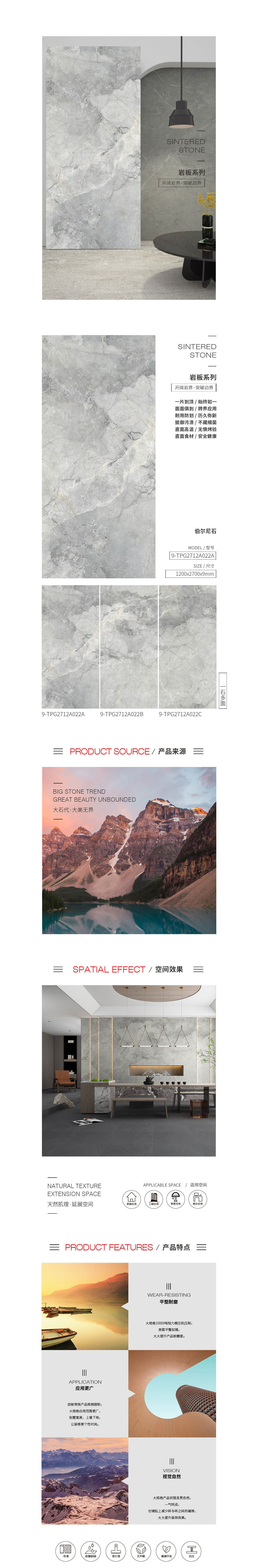 9-TPG2712A022A/B/C(伯尔尼石)岩板图片，，，，，，优势特点先容