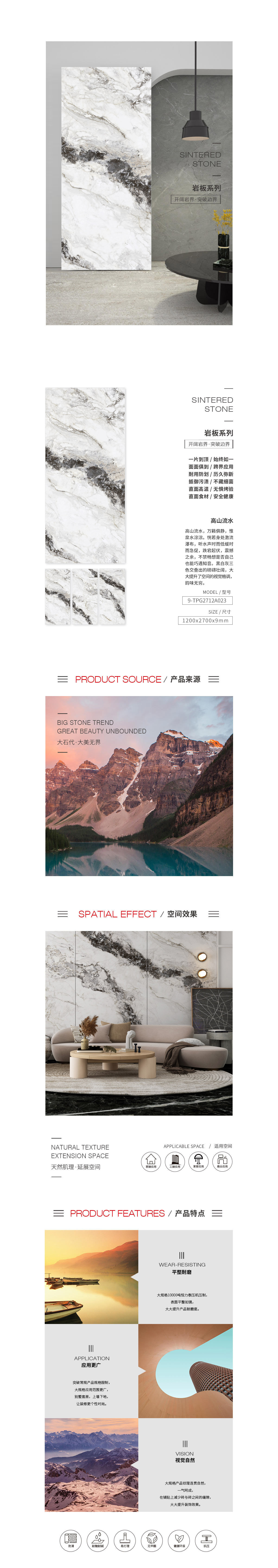9-TPG2712A023A/B/C（高山流水）岩板图片，，，，，，优势特点先容