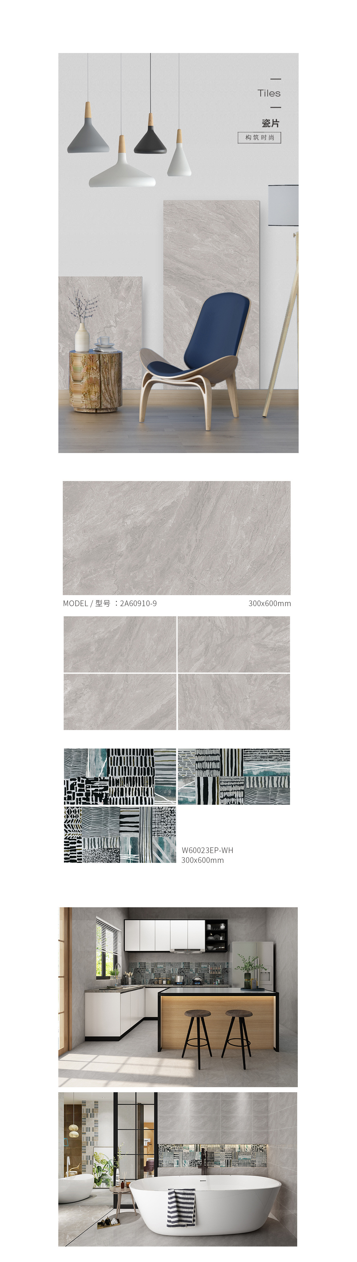 2A60910-9，，，，，，2-2R30910通体墙瓷砖瓷片