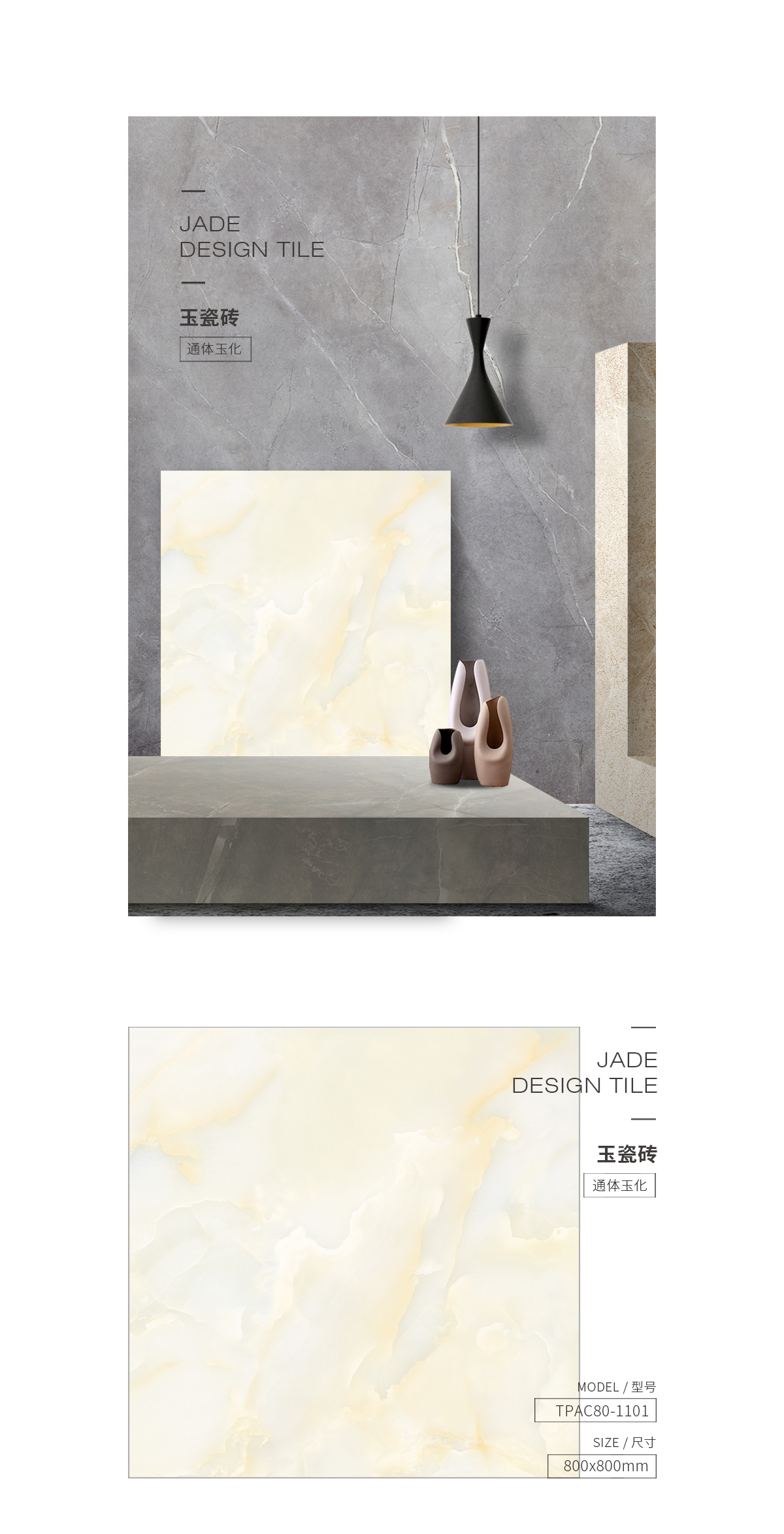 TPAC80-1101闪石玉瓷砖规格型号图片、优势特点详细先容。。。。。先进科技、壮丽自然、平整如镜、不易刮花
