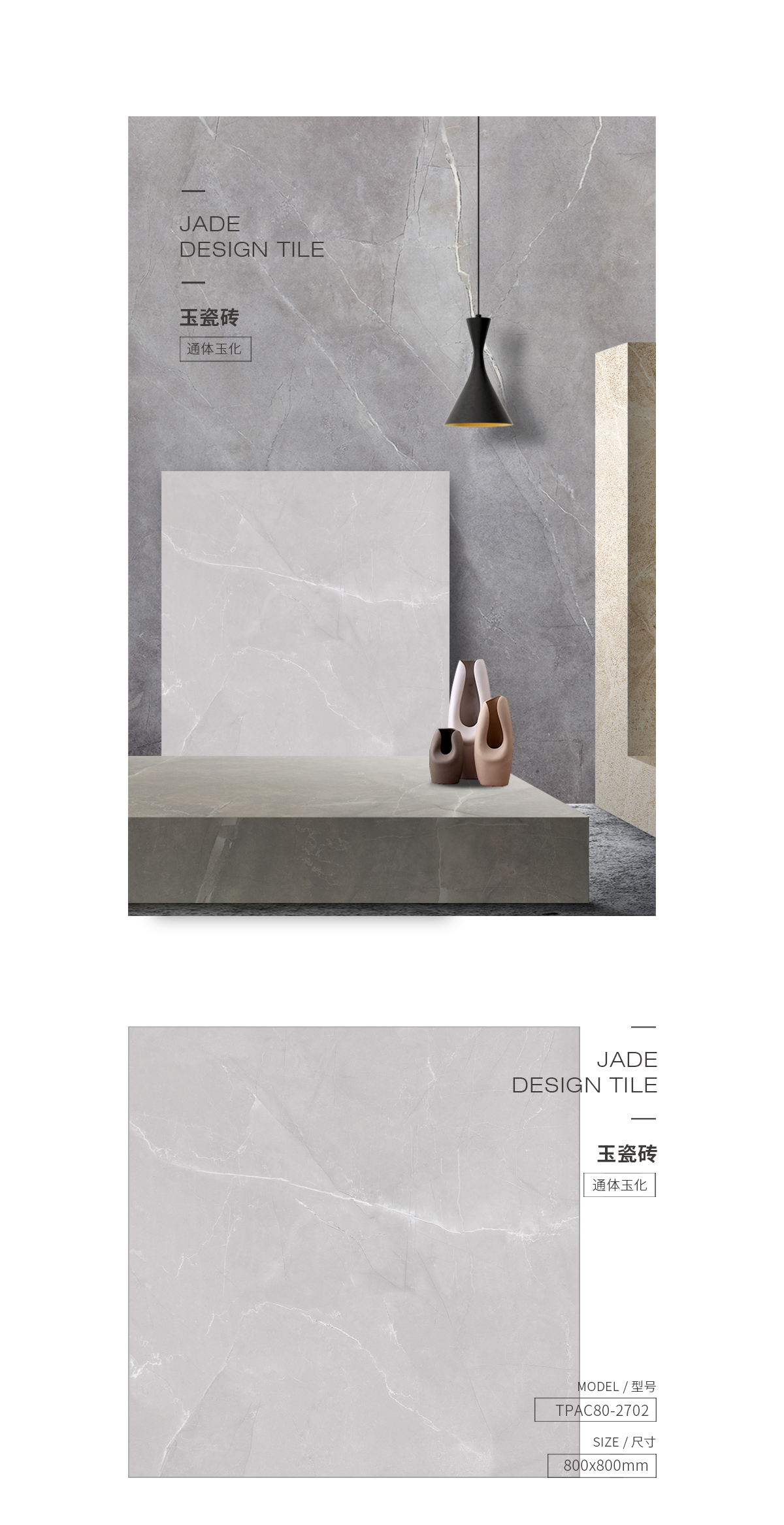 TPAC80-2702玉瓷砖规格型号图片、优势特点详细先容。。。。